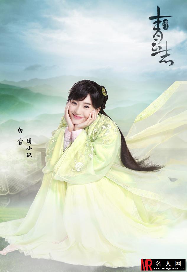 《诛仙青云志》曝光最新主演阵容(1)
