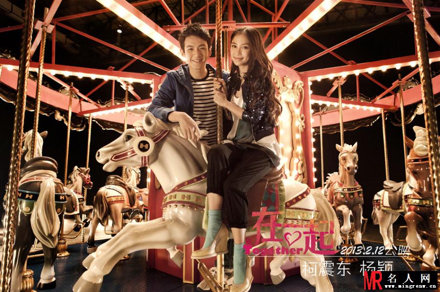 在一起2013年版李胜男剧照(1)