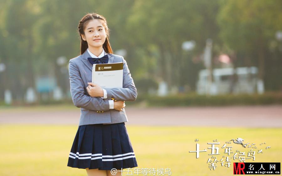 十五年等待候鸟韩以晨剧照(1)
