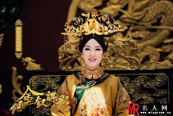 金钗谍影皇太贵妃剧照(1)