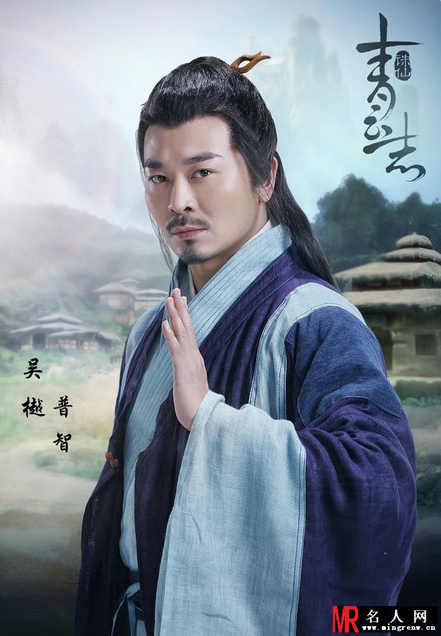 《诛仙青云志》曝光最新主演阵容(1)