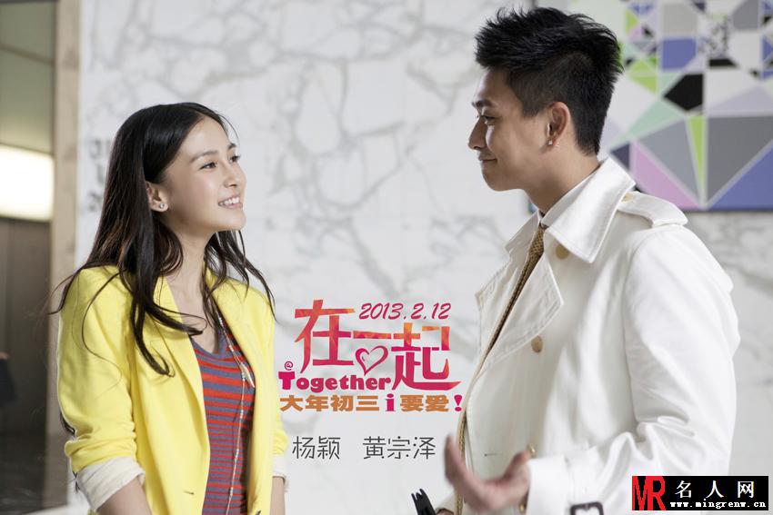 在一起2013年版李胜男剧照(1)