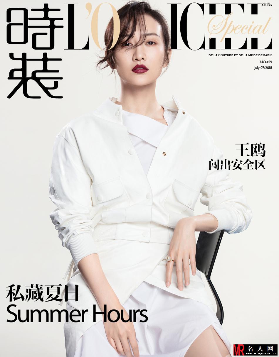 王鸥登大刊封面演绎优雅明艳 带你闯入异想世界(1)