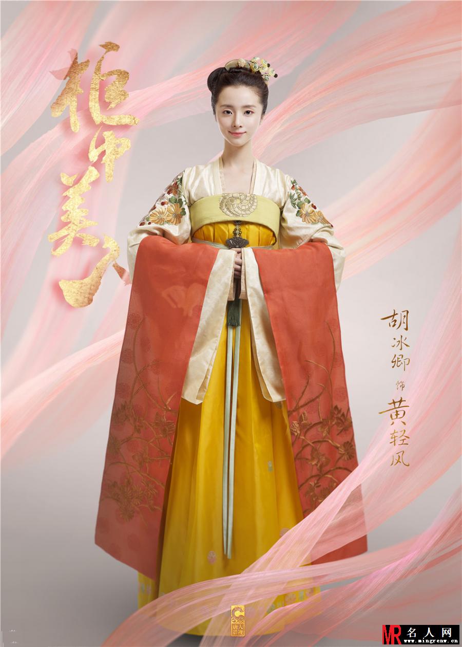 《柜中美人》定妆照首曝(1)