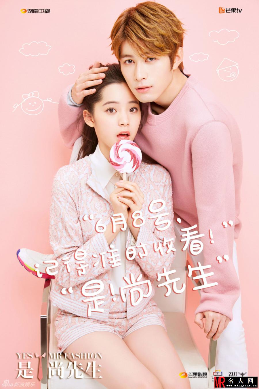 是！尚先生鹿小葵剧照(1)