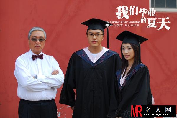 我们毕业的夏天孙建剧照(1)