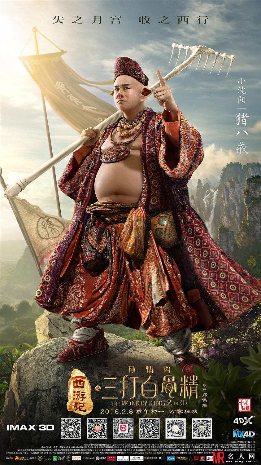 西游记之孙悟空三打白骨精猪八戒剧照(1)